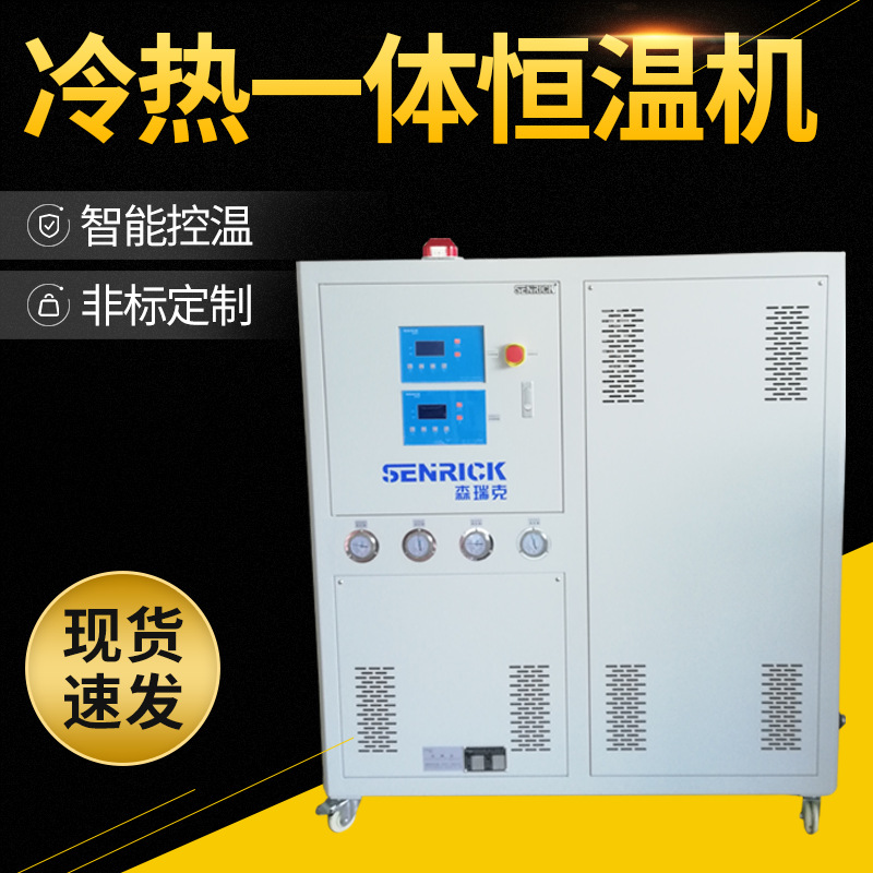 冷熱一體恒溫機(jī)具備什么特點(diǎn)呢？