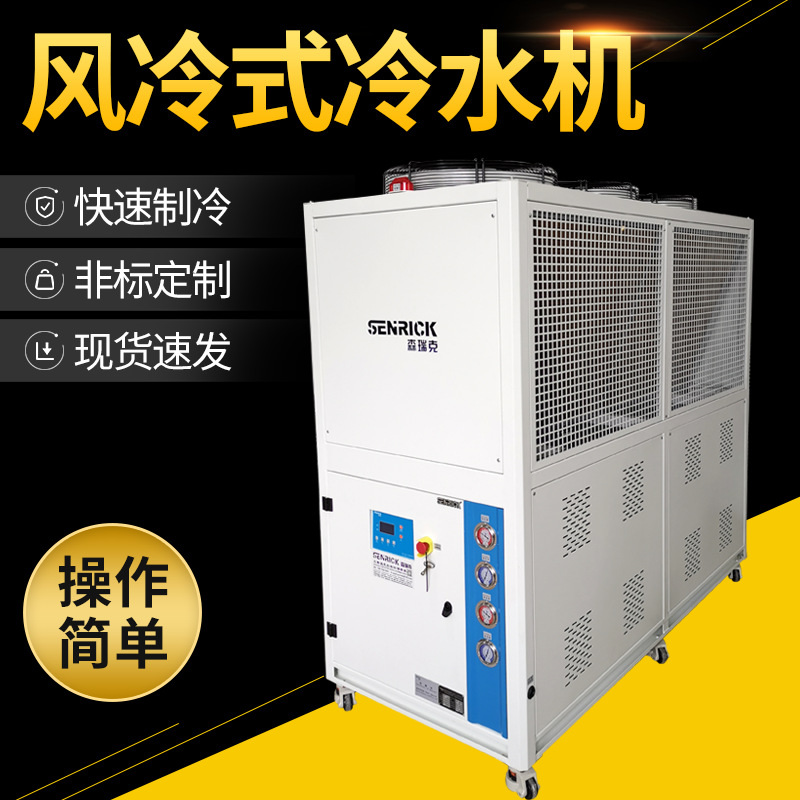 風(fēng)冷式冷水機(jī)是怎樣的一種設(shè)備？